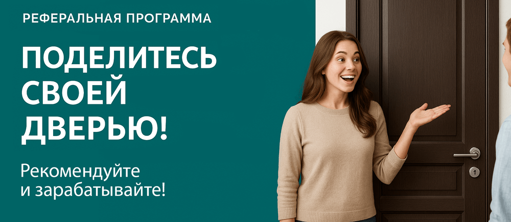 Реферальная программа Анива